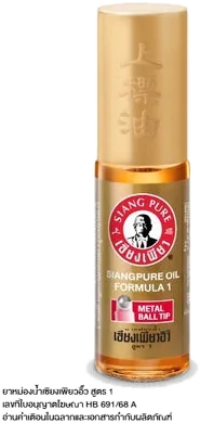 Siang Pure Formula 1 ball tip oil, 5 cc